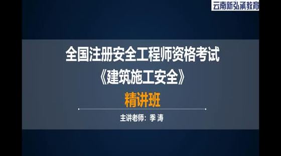 PC端建筑八大员广告实例1